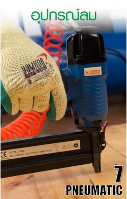 อุปกรณ์ลม